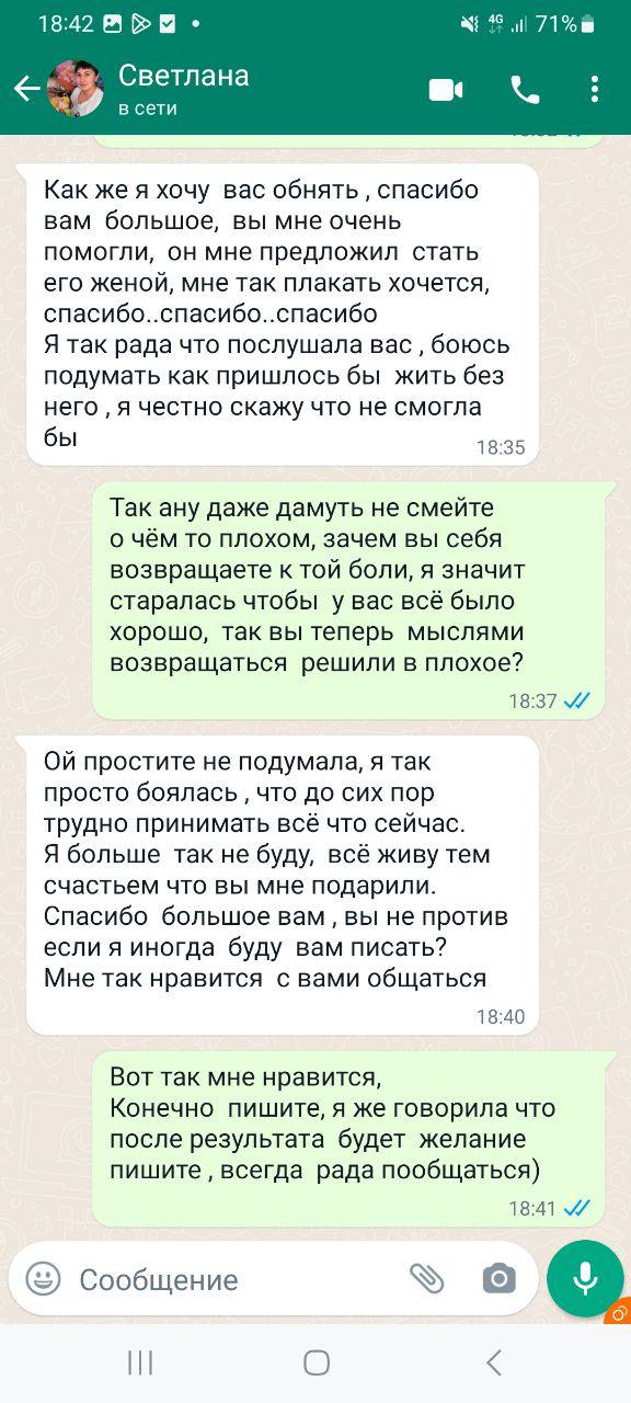 отзыв1
