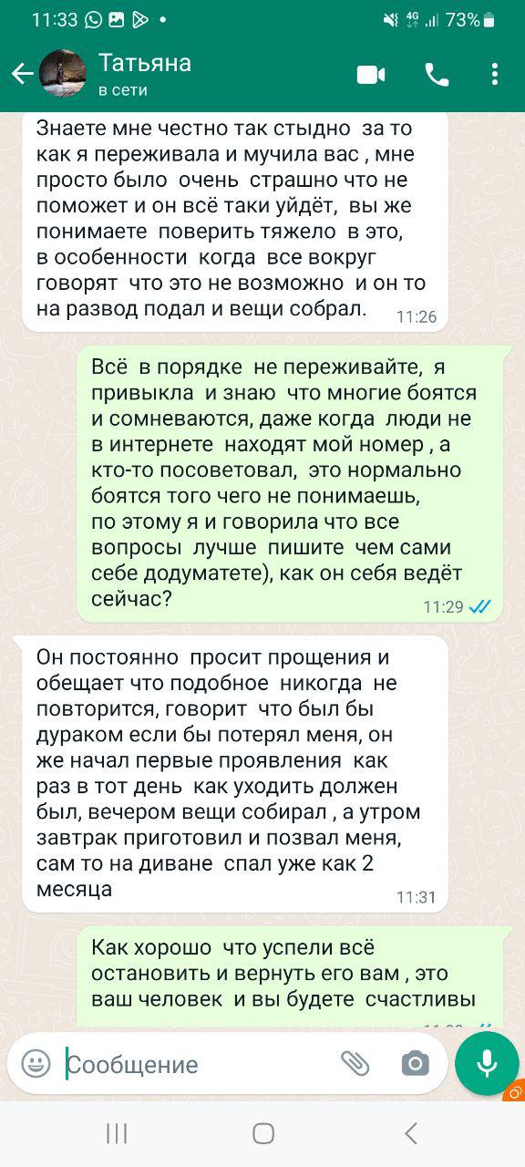 отзыв3
